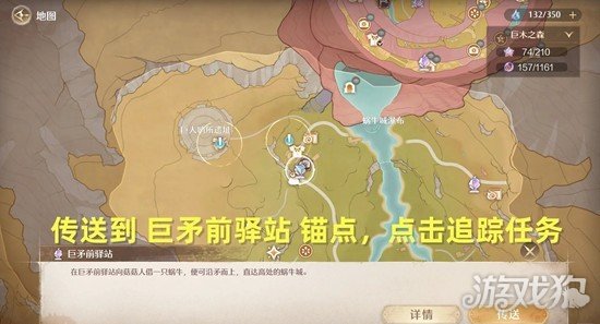 无限暖暖咚咚灵感之旅巨矛前驿站任务怎么做 咚咚灵感之旅巨矛前驿站任务攻略