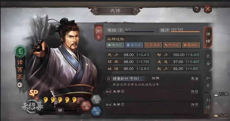 三国志战略版诸葛怎么样