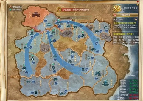 剑网3浩气盟怎么去