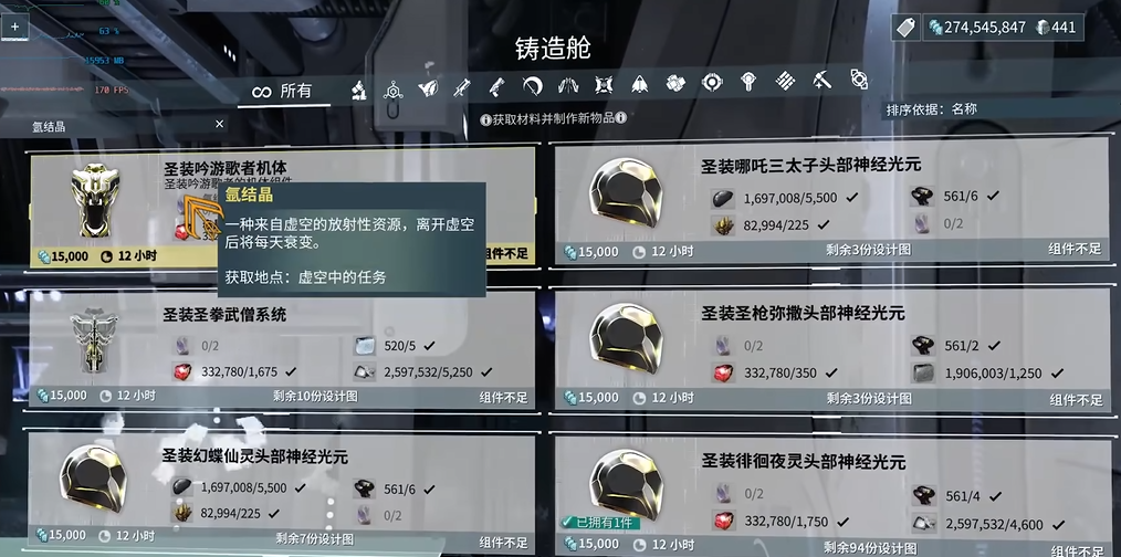 星际战甲氩结晶哪里刷