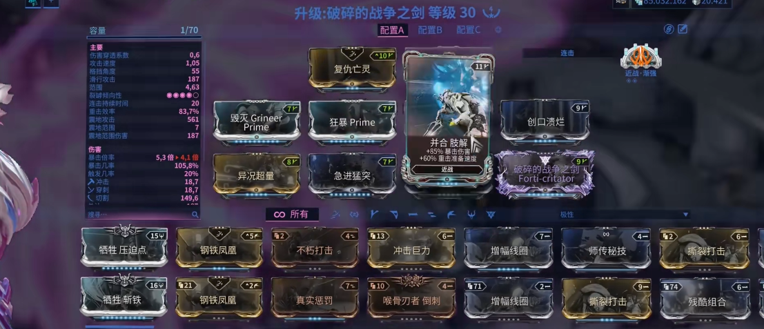 星际战甲武器推荐什么