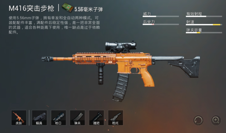 绝地求生手游中武器怎么选择