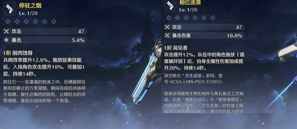 鸣潮前期武器用什么