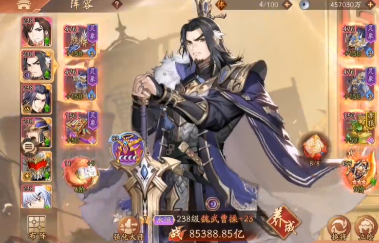 少年三国志2魏帝用什么装备