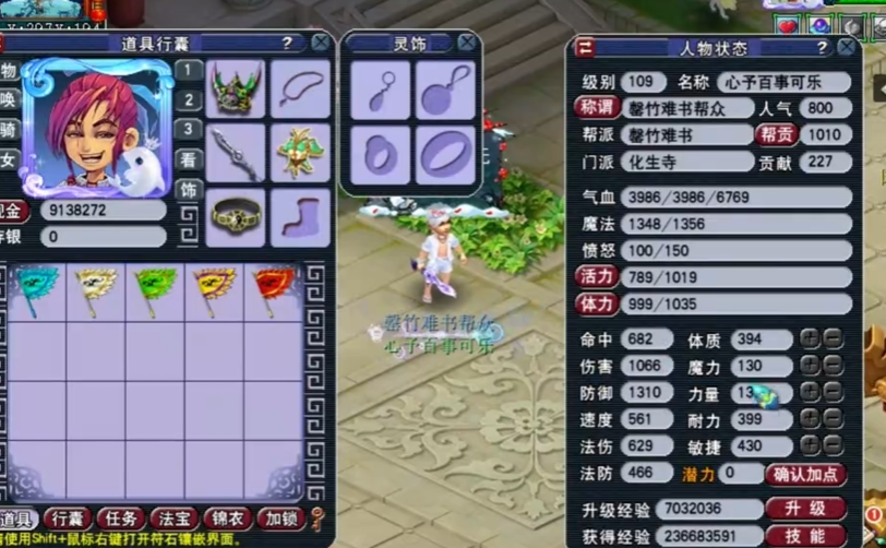 梦幻西游化生寺经脉如何点