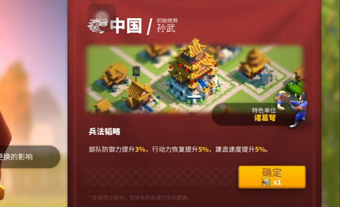 万国觉醒中式文明如何练兵