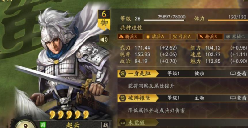三国志战略版刘备赵云如何开荒