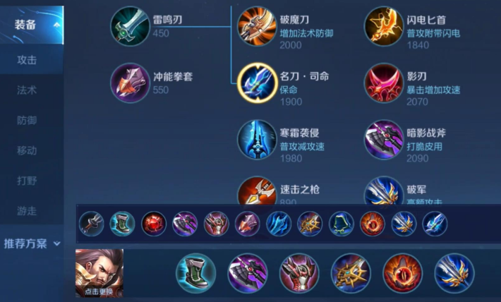 王者荣耀封神边路曹操出装怎么搭配