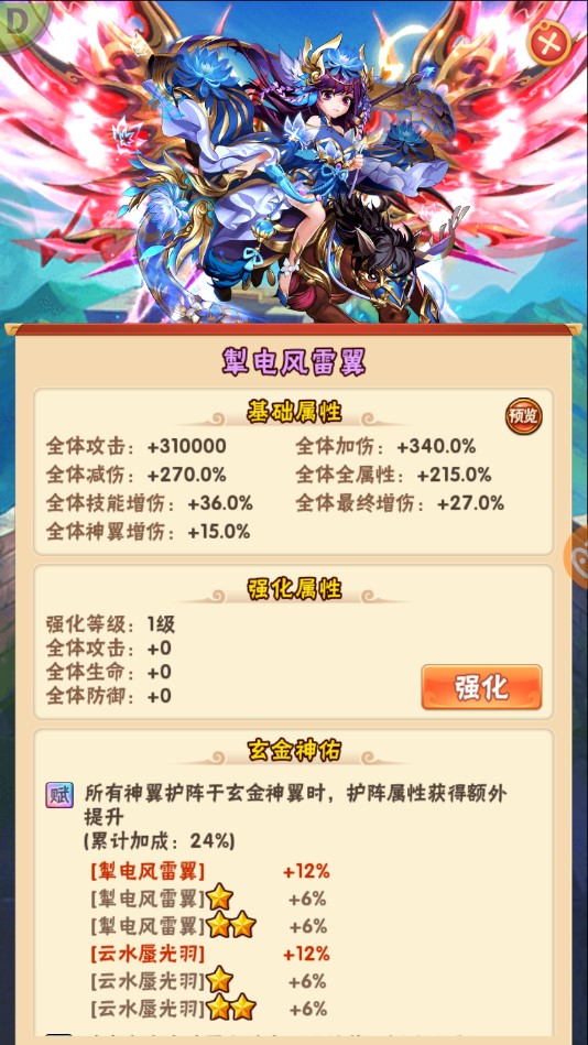 少年三国志金翅膀在哪里
