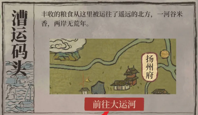 江南百景图油墨怎么刷