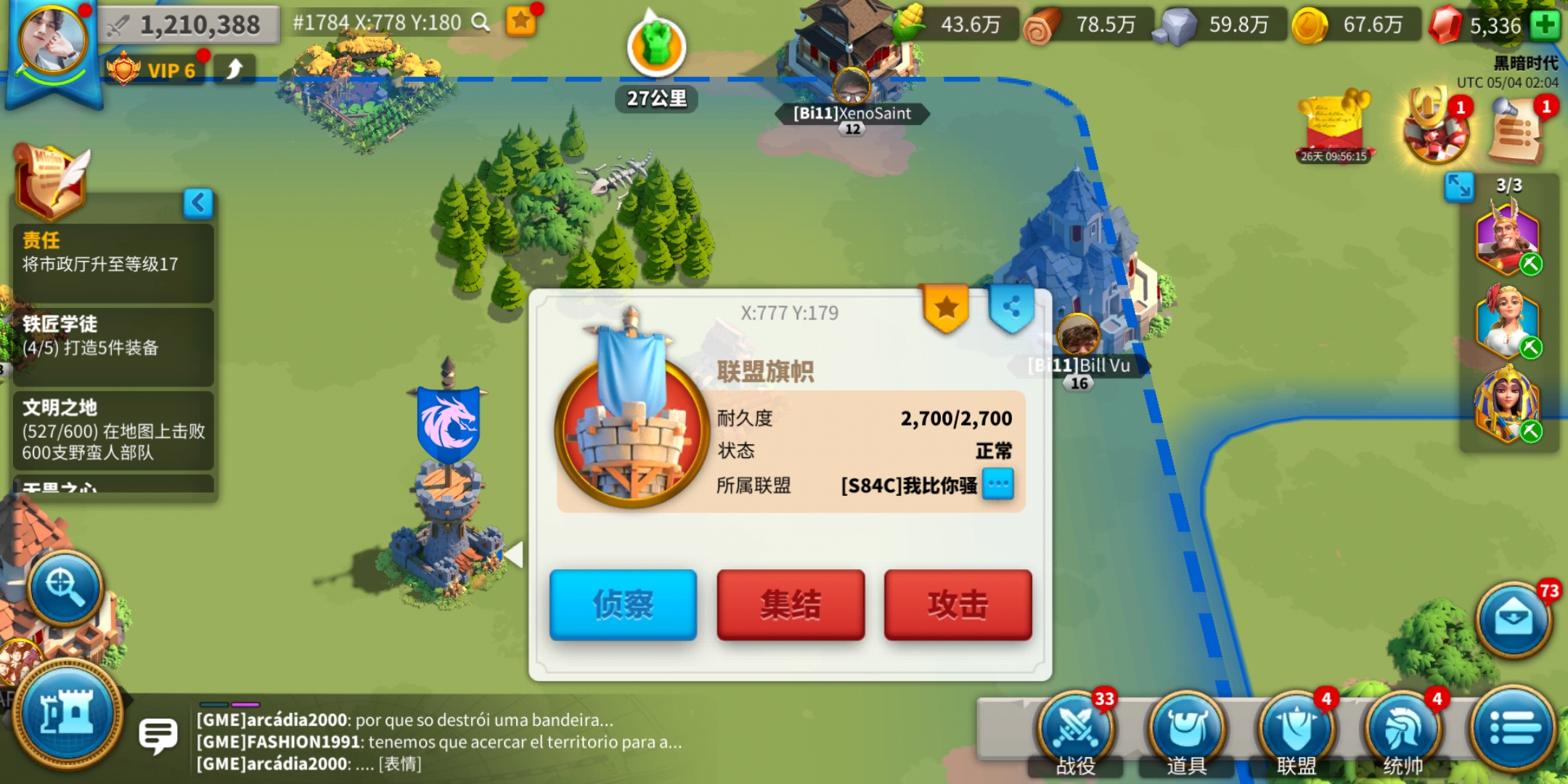 万国觉醒怎么搬迁联盟中心