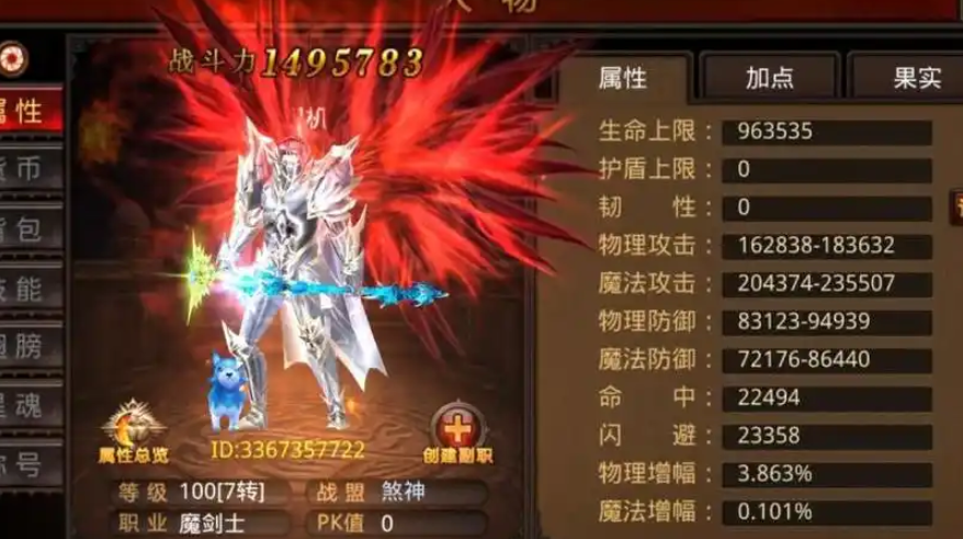 全民奇迹魔剑士穿什么防御