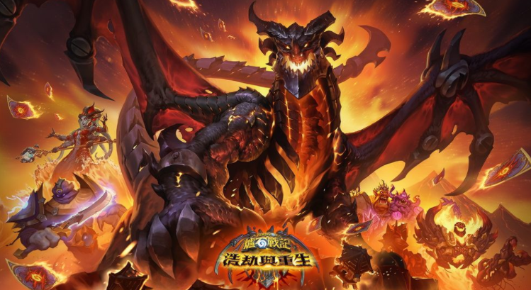 《炉石战记》新资料片《浩劫与重生》3/18上线　死亡之翼率领「巨型手下」降临