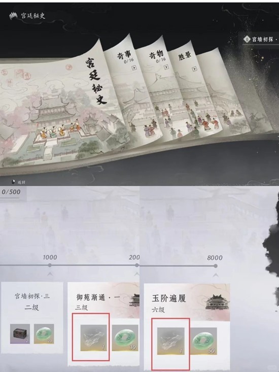 燕云十六声皇宫地区袅袅之音怎么获取