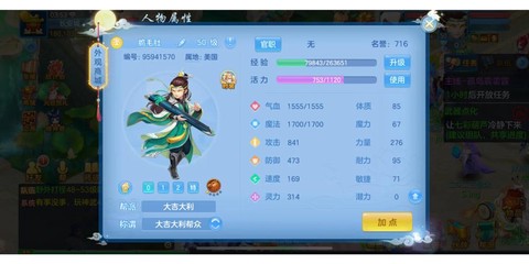 神武打什么掉第二格