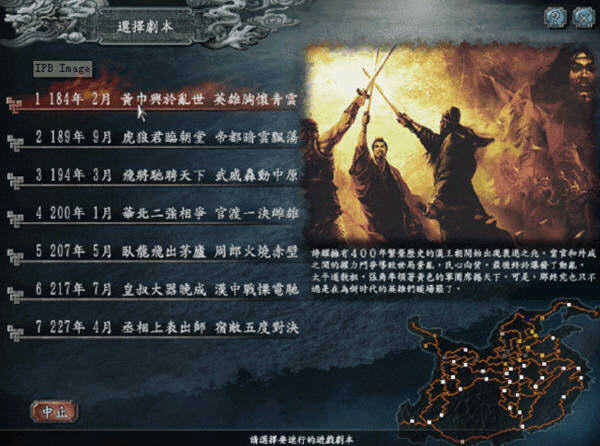 三国志10怎么当军师