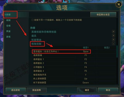 英雄联盟如何锁定视角