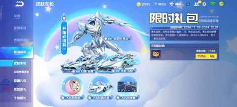 qq飞车买什么道具好