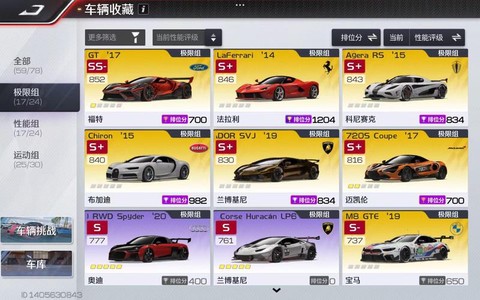 极品飞车ol的车怎么弄