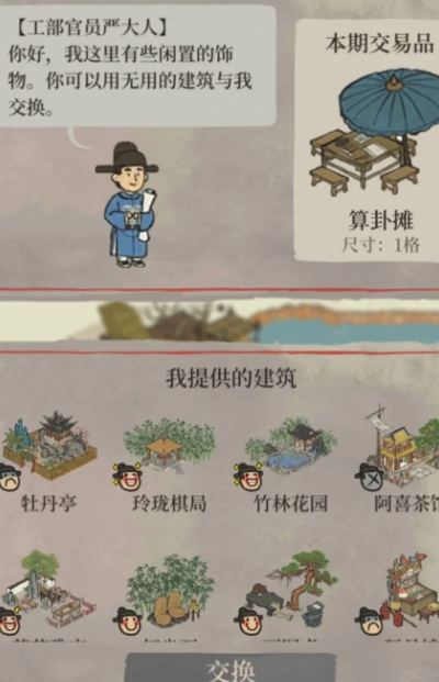 江南百景图旧事卦摊在哪