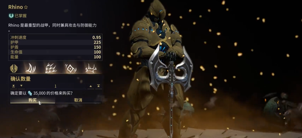 星际战甲好看的战甲推荐什么