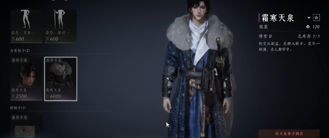 燕云十六声选什么宗门好