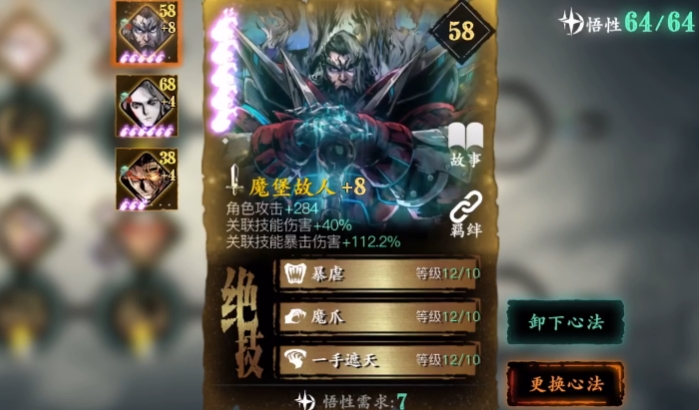 影之刃3墨宝是什么