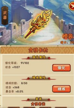 少年三国志神器有什么用