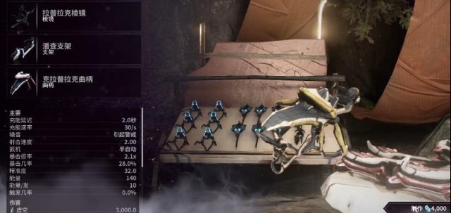 星际战甲打三傻用什么增幅器