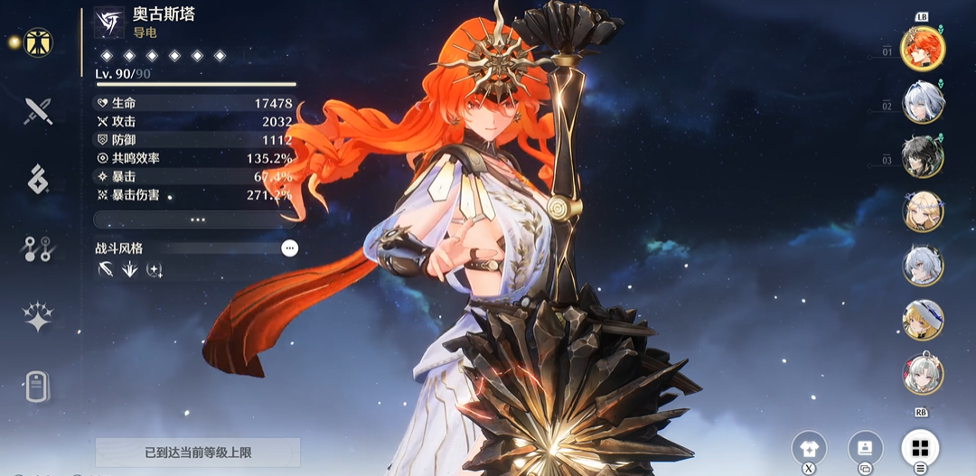 鸣潮日月哪个角色好