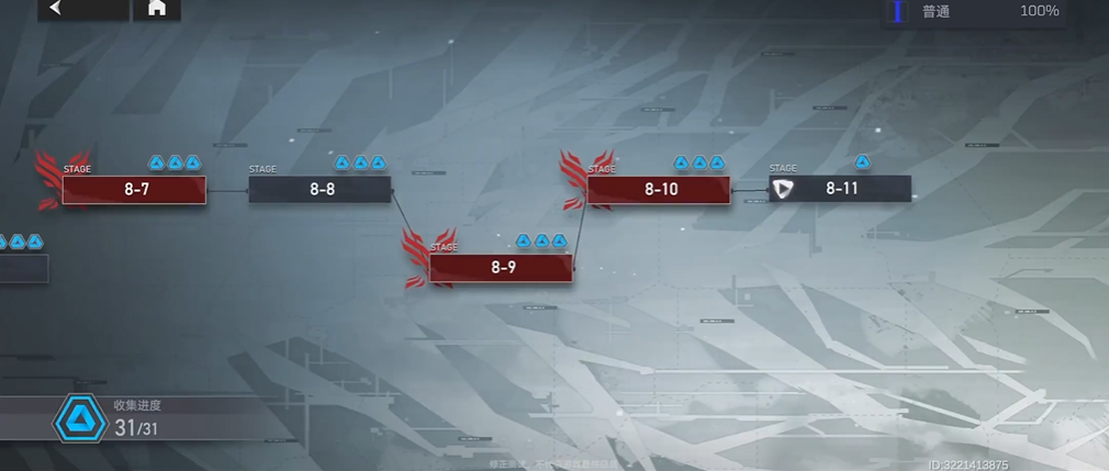 深空之眼8-10怎么过