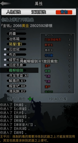 放置江湖门派武器有什么用