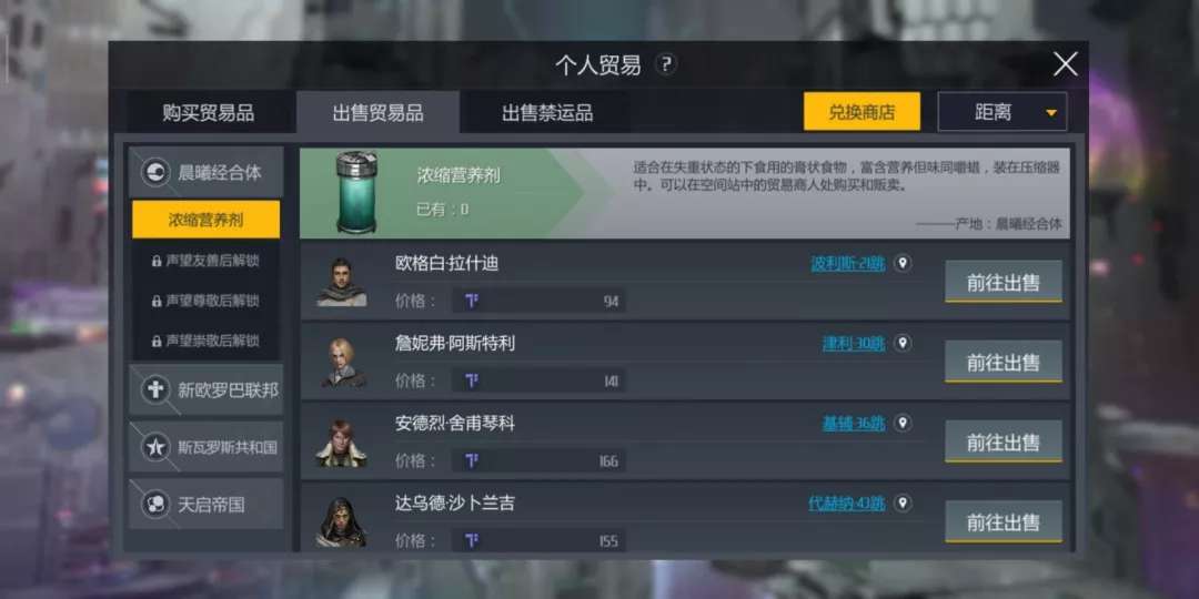 第二银河怎么个人交易