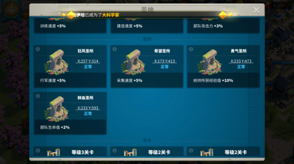 万国觉醒圣所守护者的英雄怎么刷