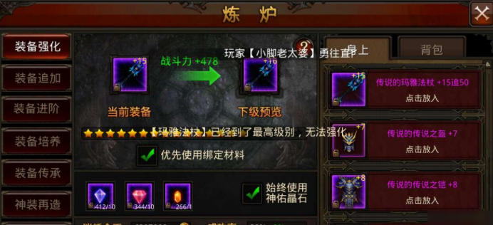 全民奇迹项链合成在哪里