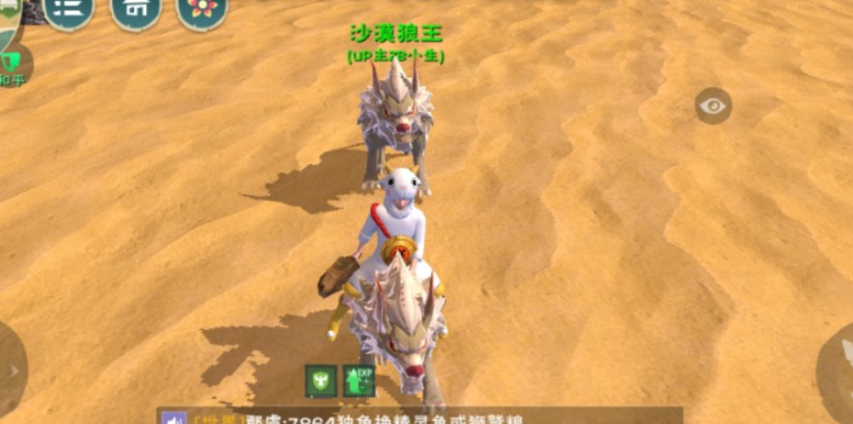 创造与魔法沙漠狼王在哪里