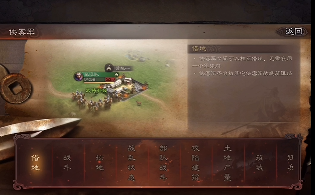 三国志战略版怎么可以变土匪