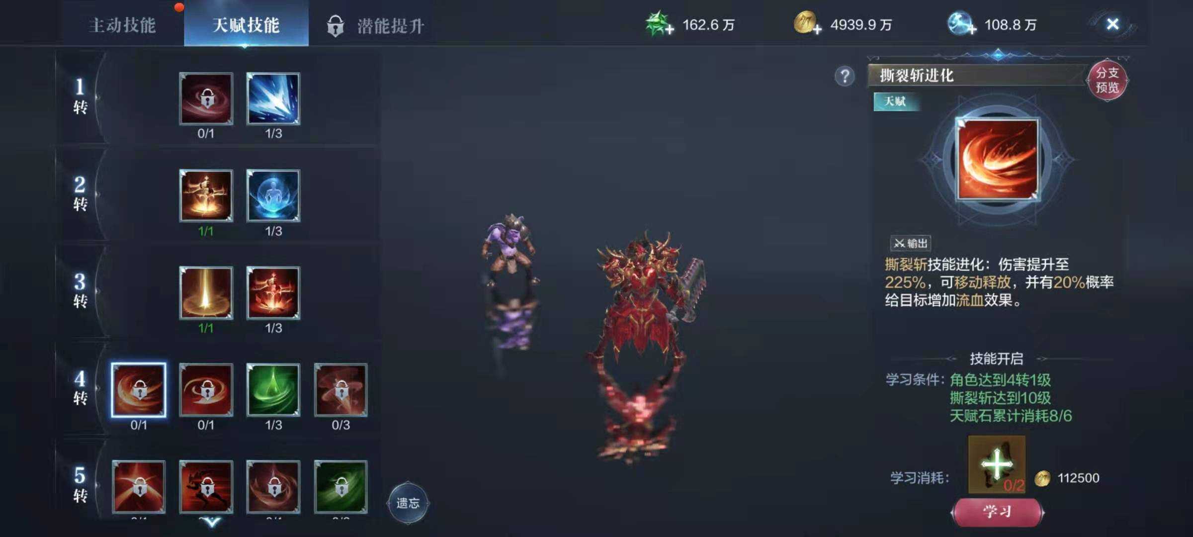全民奇迹2四转骑士主升什么技能