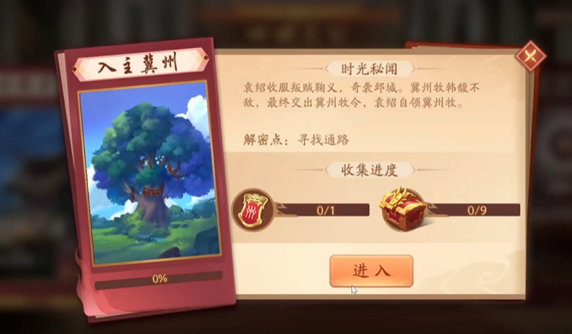 少年三国志2入主冀州怎么打