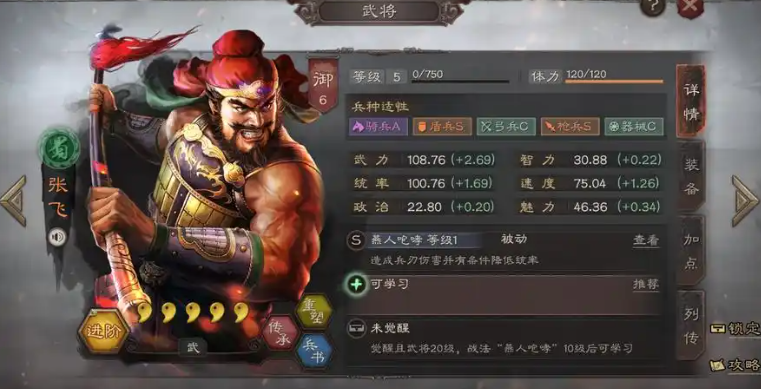 三国志战略版怎么对付象兵