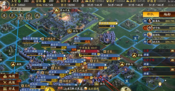 三国志战略版什么地形好