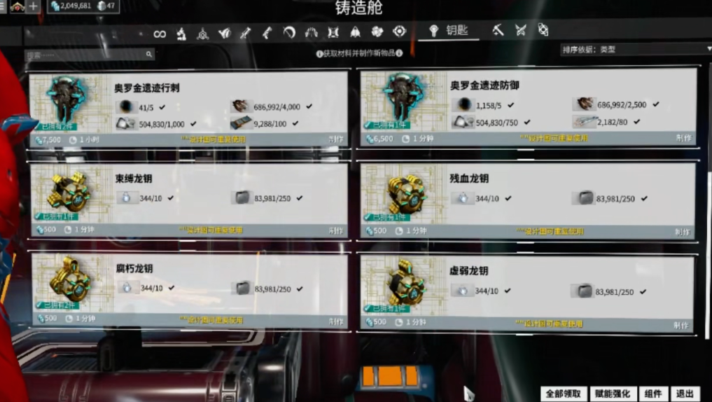 星际战甲奥罗金遗迹怎么打