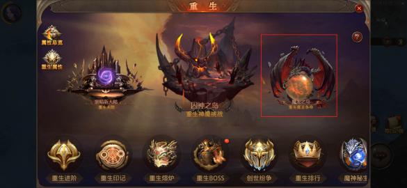 全民奇迹技能奥义怎么重生
