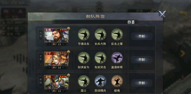 率土之滨碰瓷队怎么加点