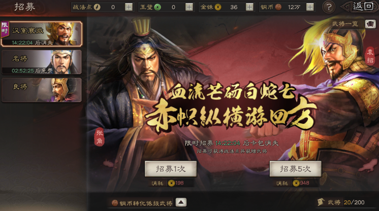 三国志战略版郭嘉如何招募