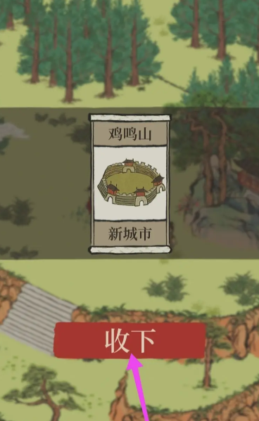 江南百景图怎么开鸡鸣寺