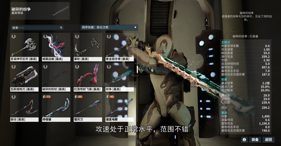星际战甲开荒武器推荐什么