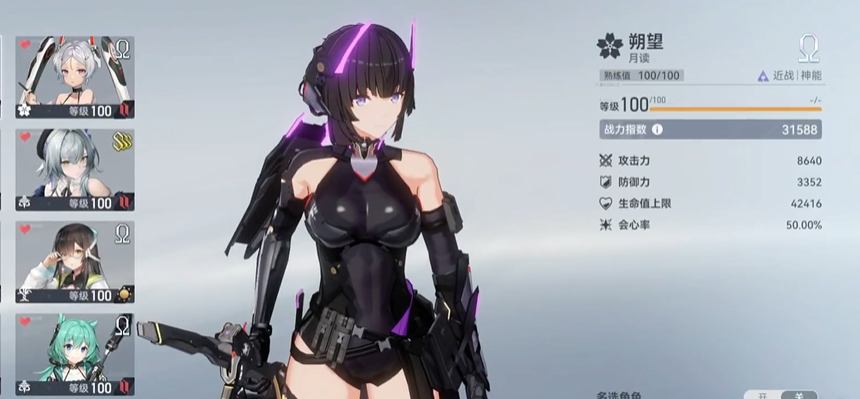 深空之眼朔望用什么权钥