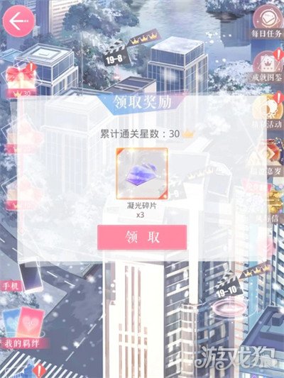 恋与制作人新春称号怎么获得 新春称号要多少凝光碎片