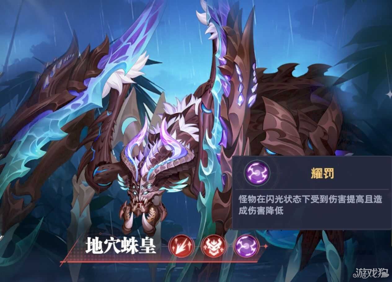 斗罗大陆猎魂世界列传剑道尘心地穴蛛皇平民队怎么打 列传剑道尘心地穴蛛皇平民队打法攻略